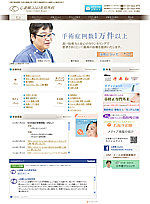 心斎橋コムロ美容外科のHP